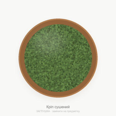 Кріп сушений