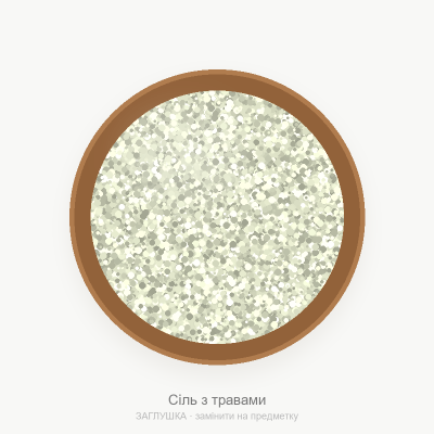 Сіль з травами